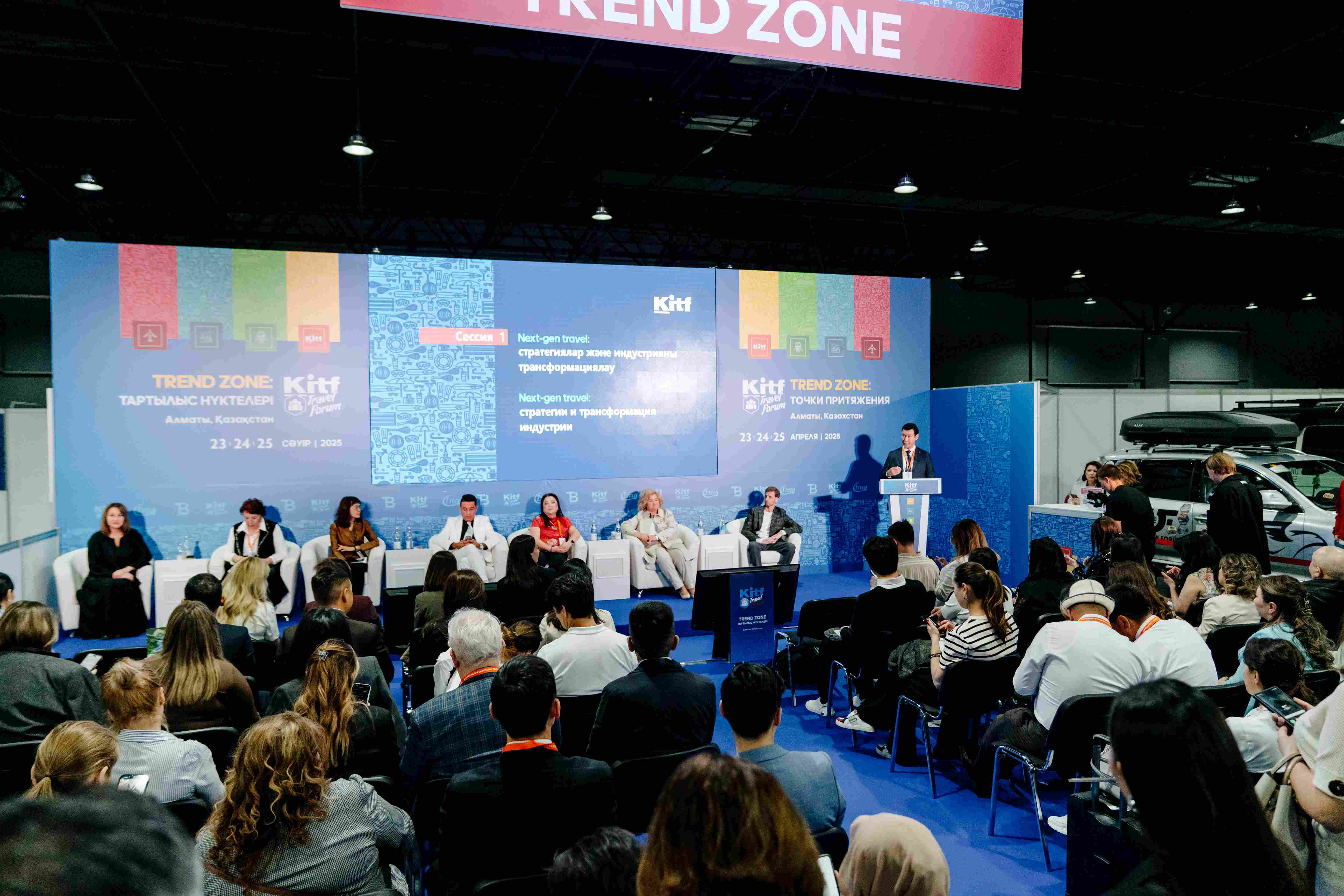  KITF 2026: новые реалии путешествий 