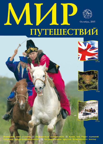 ИЗДАЕТСЯ С 2005 ГОДА